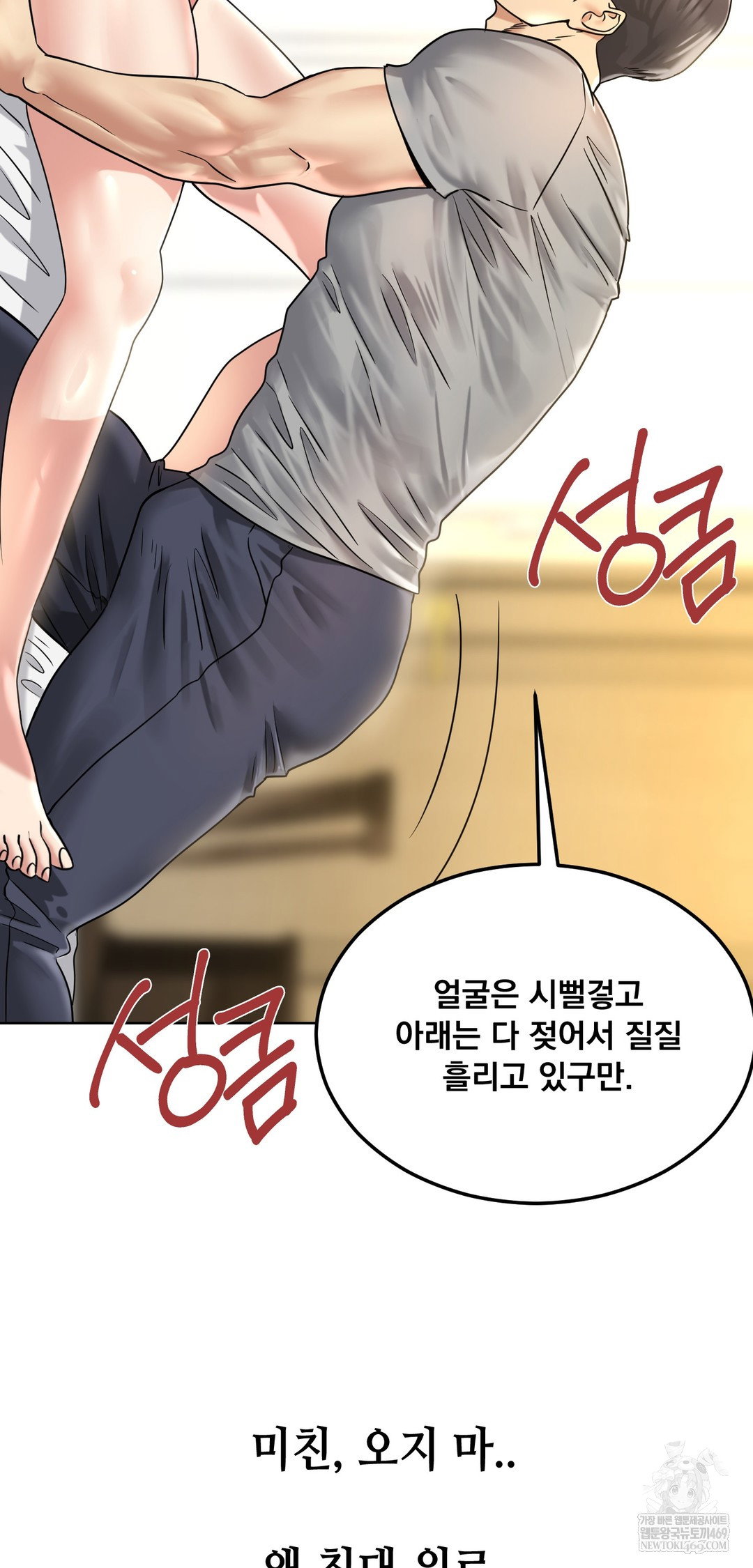 drunken-maniac-raw-chap-86-14