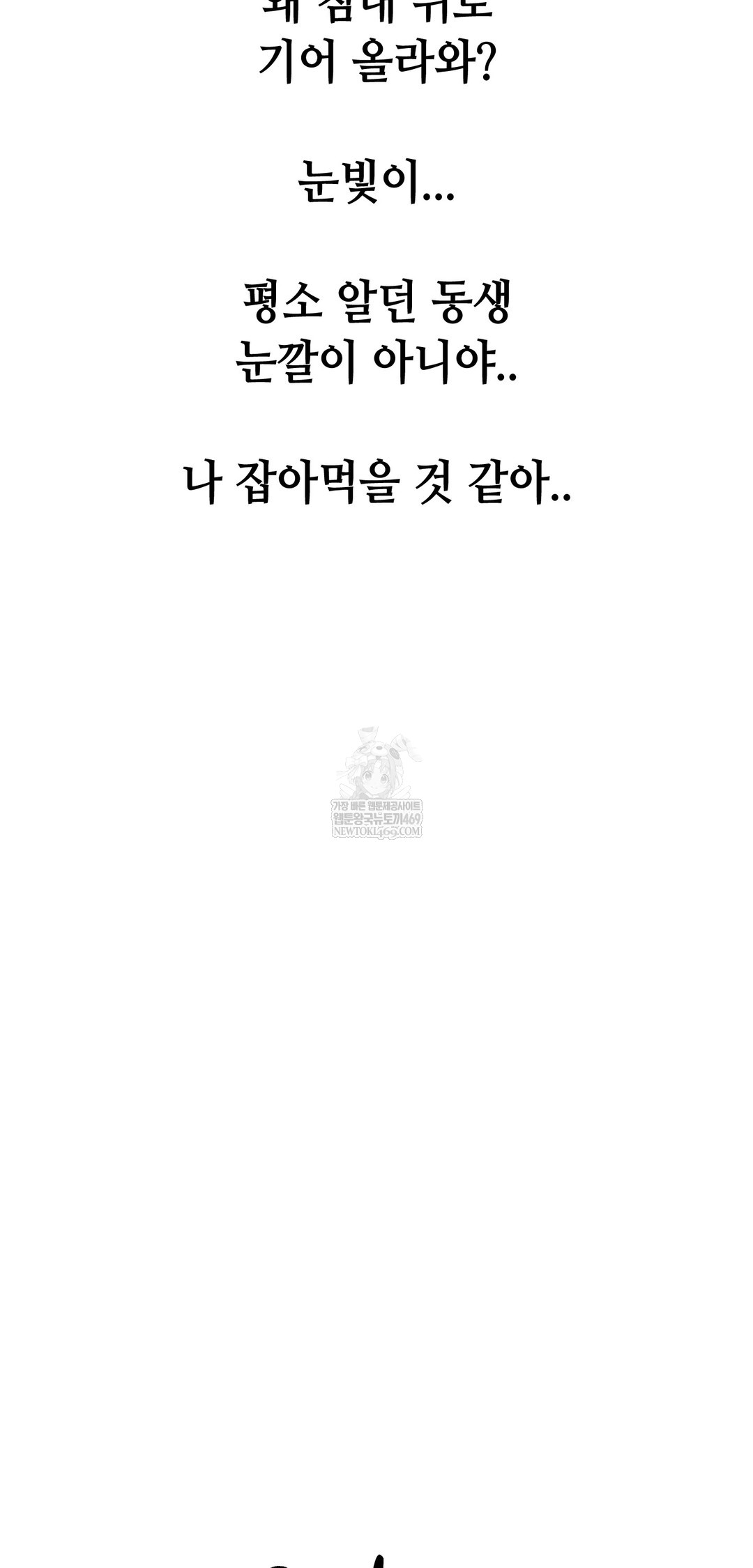 drunken-maniac-raw-chap-86-15