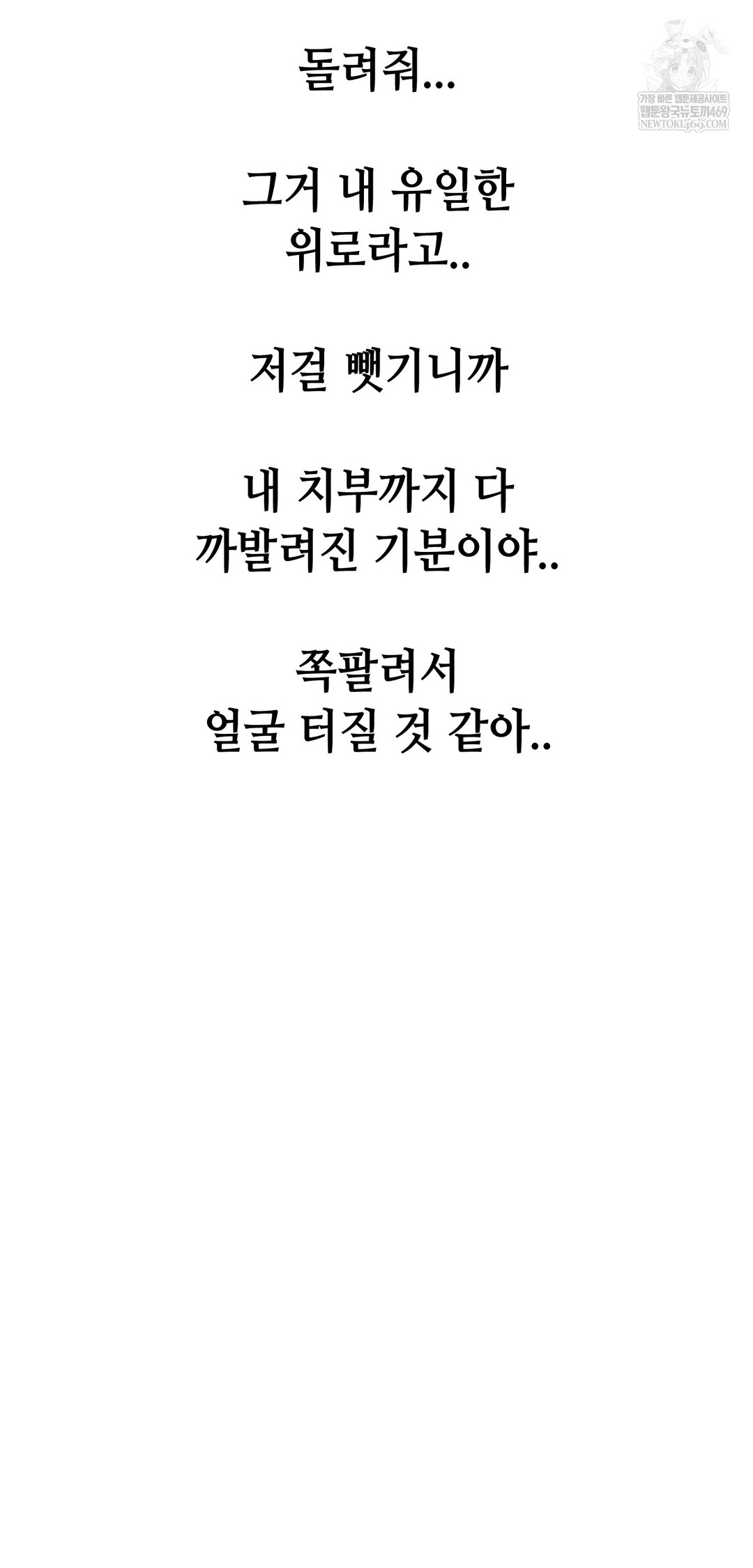 drunken-maniac-raw-chap-86-17