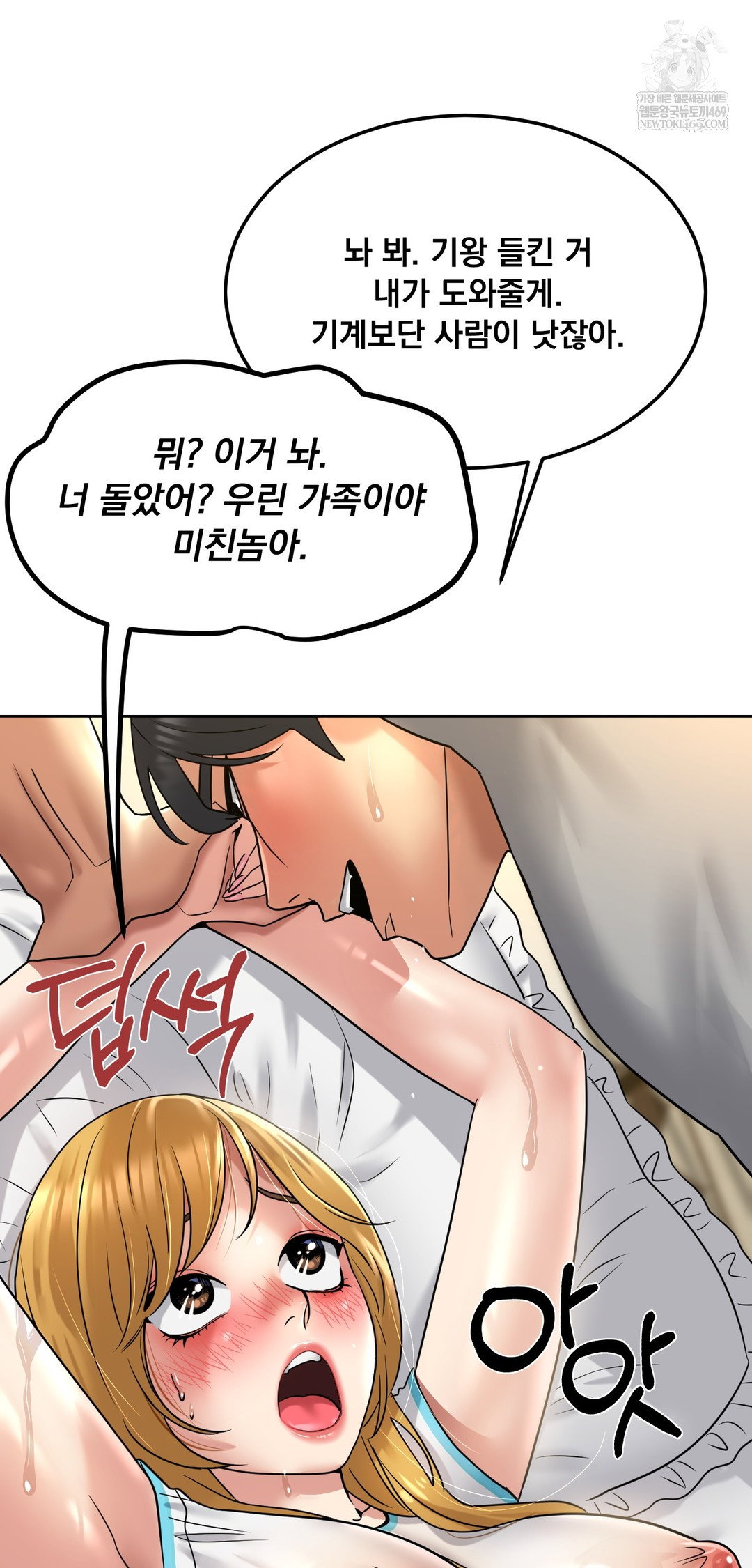 drunken-maniac-raw-chap-86-18