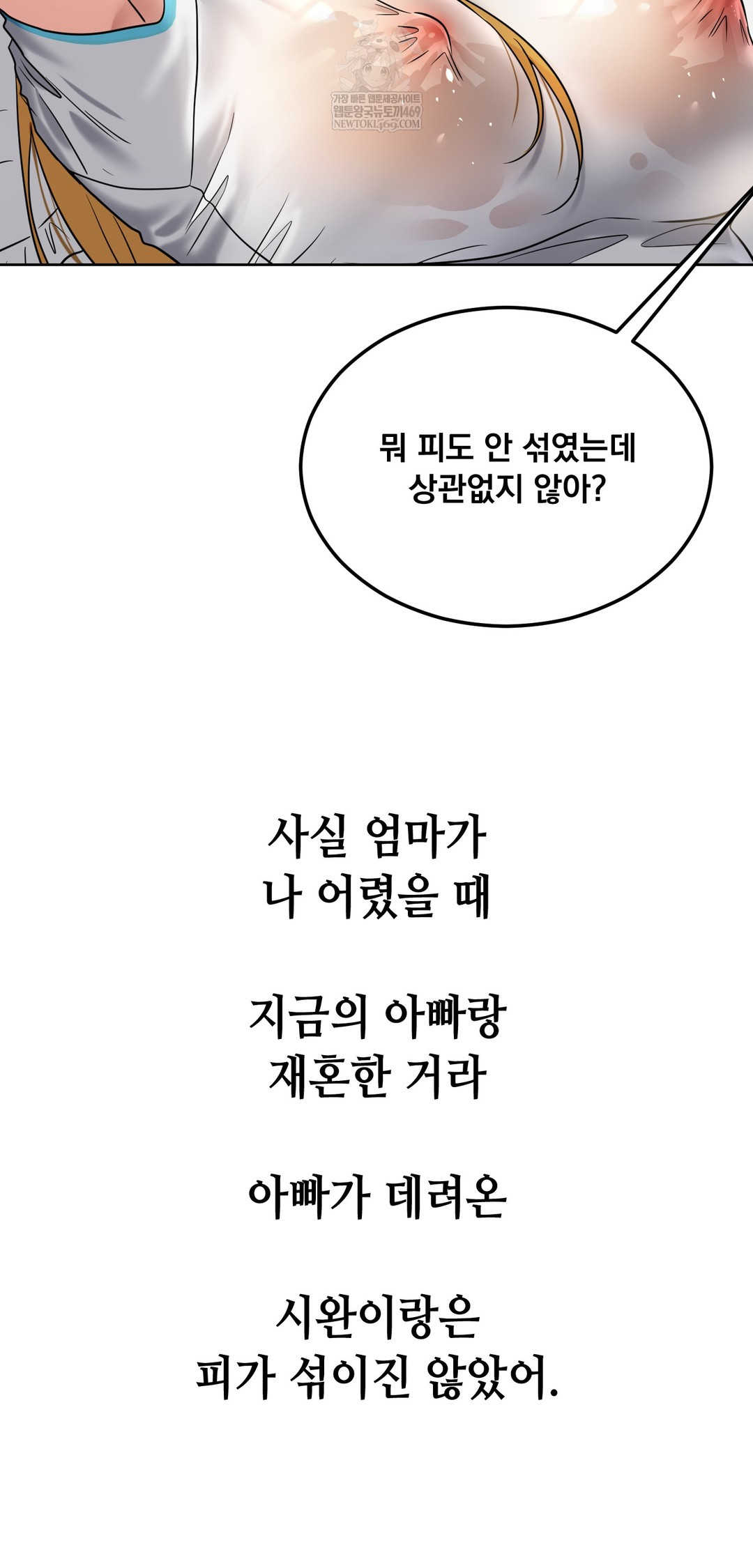 drunken-maniac-raw-chap-86-19