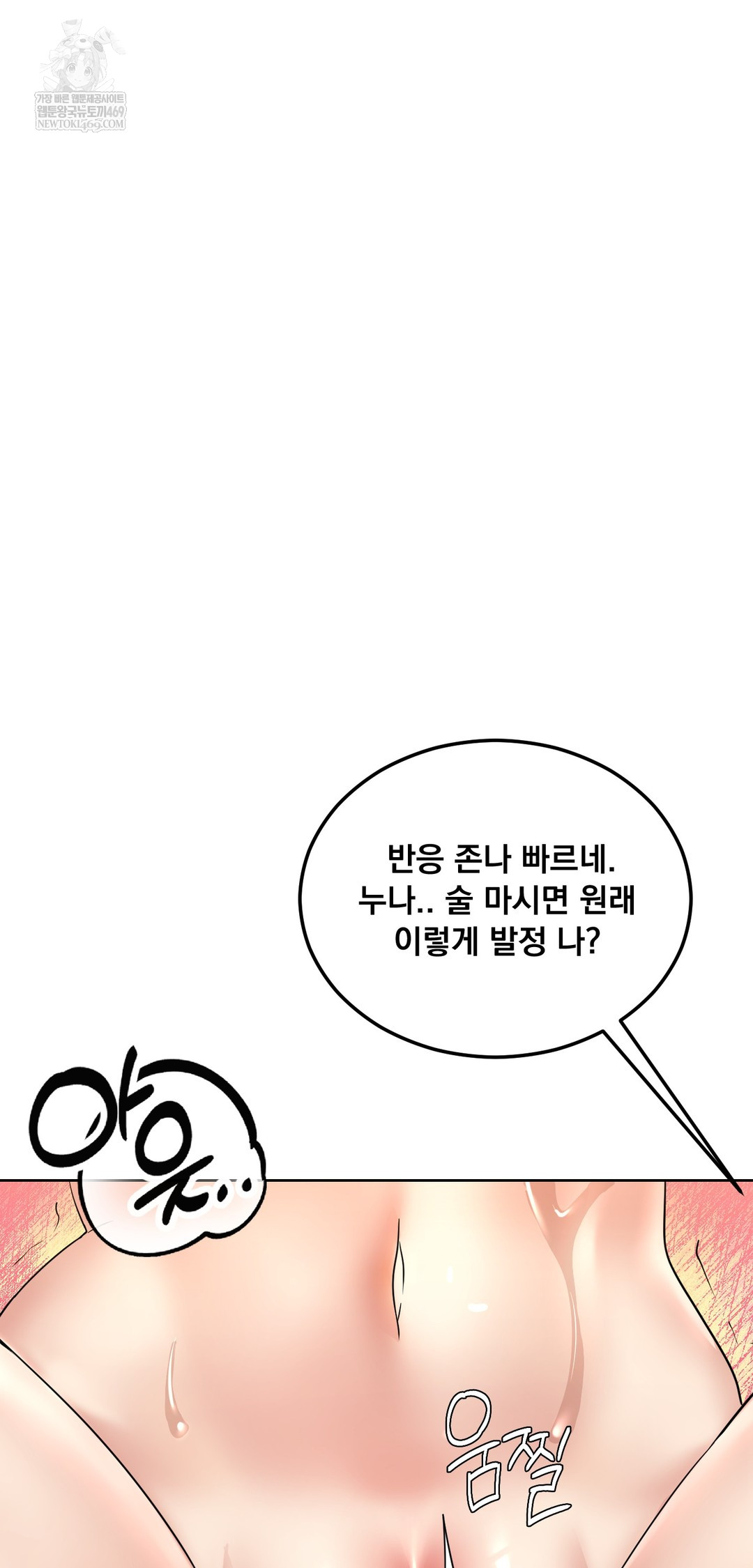 drunken-maniac-raw-chap-86-20