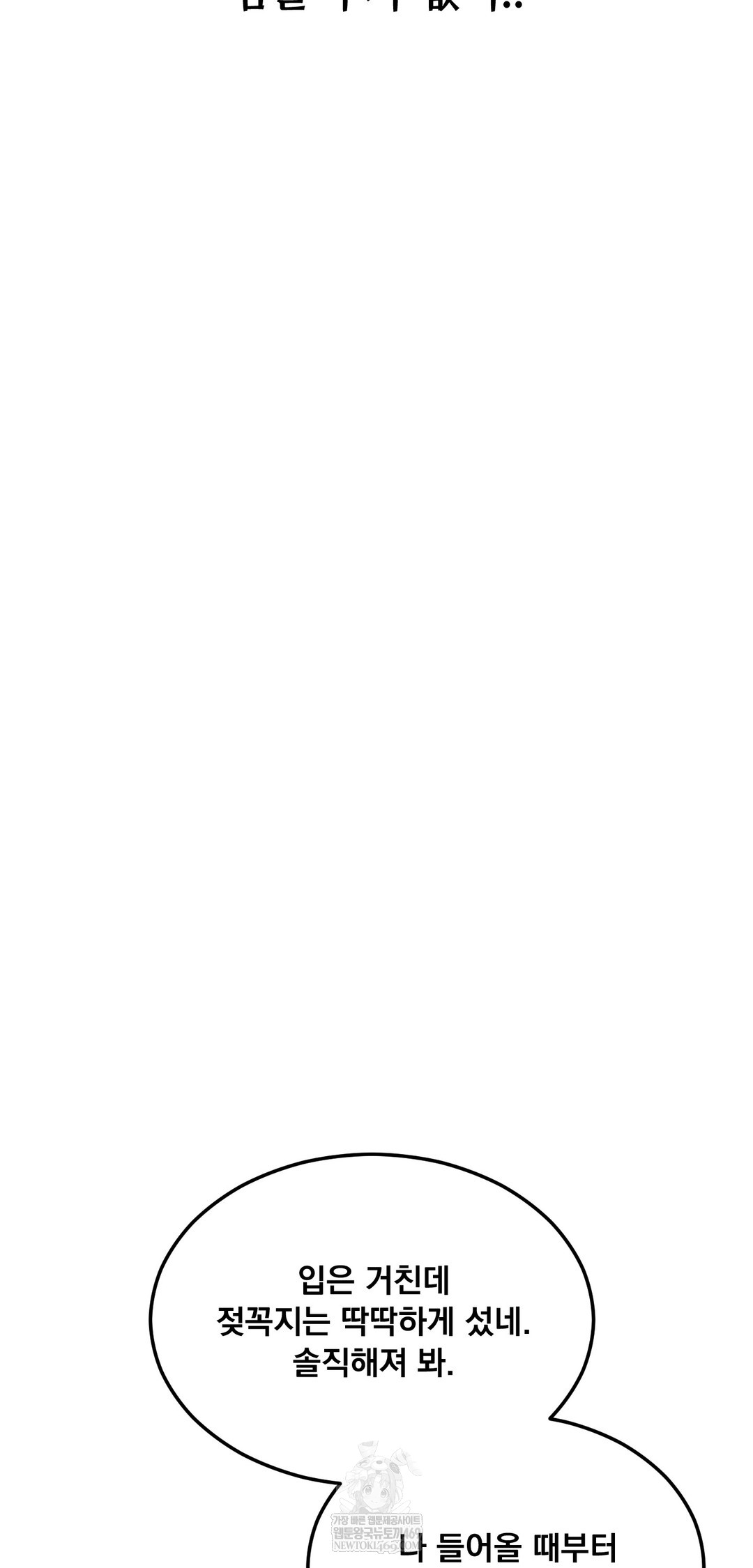 drunken-maniac-raw-chap-86-22