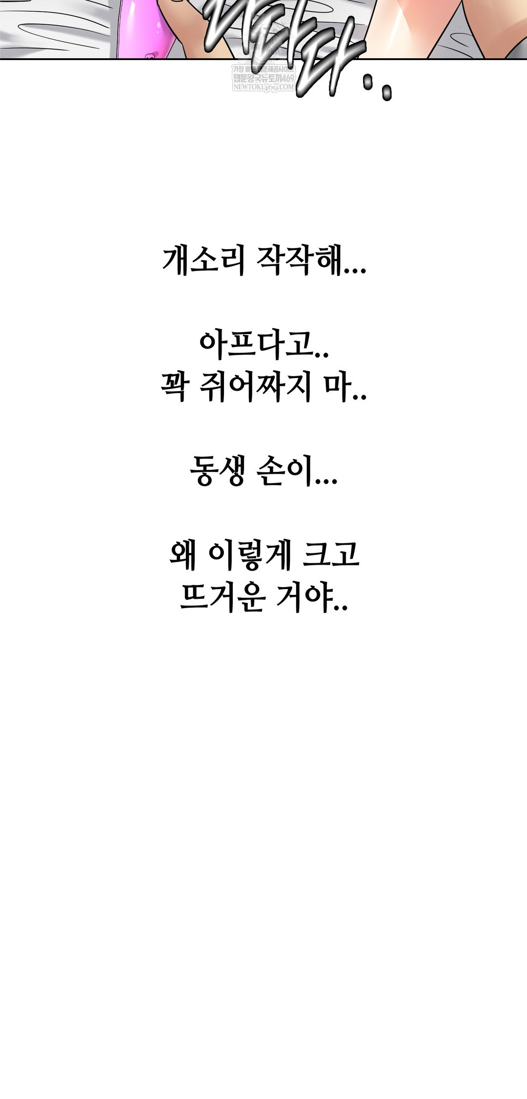 drunken-maniac-raw-chap-86-24