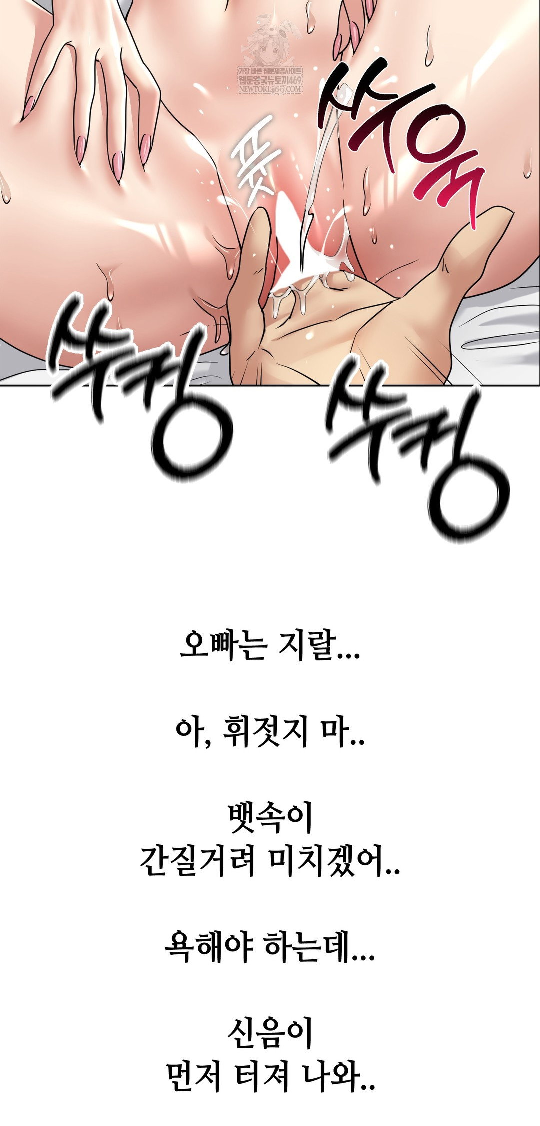 drunken-maniac-raw-chap-86-26