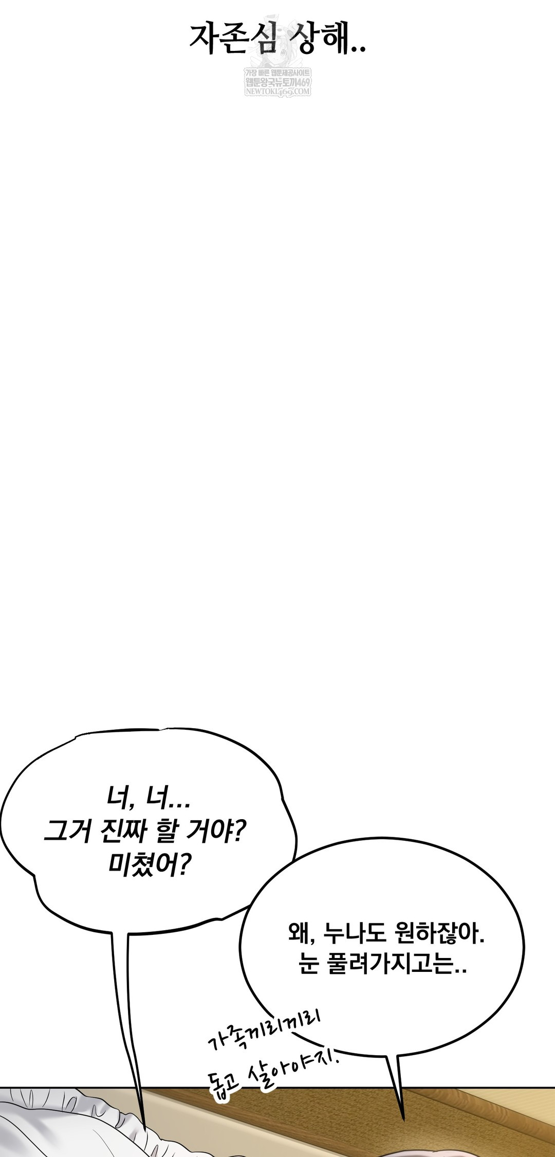 drunken-maniac-raw-chap-86-27