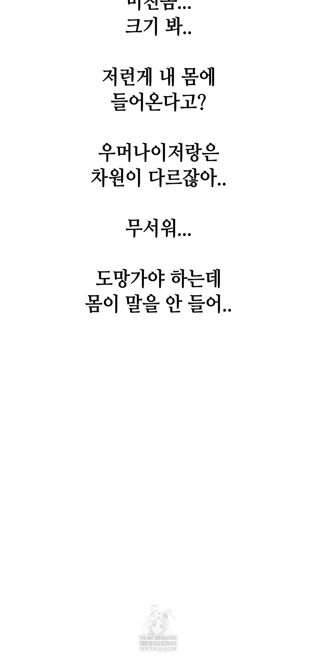 drunken-maniac-raw-chap-86-29