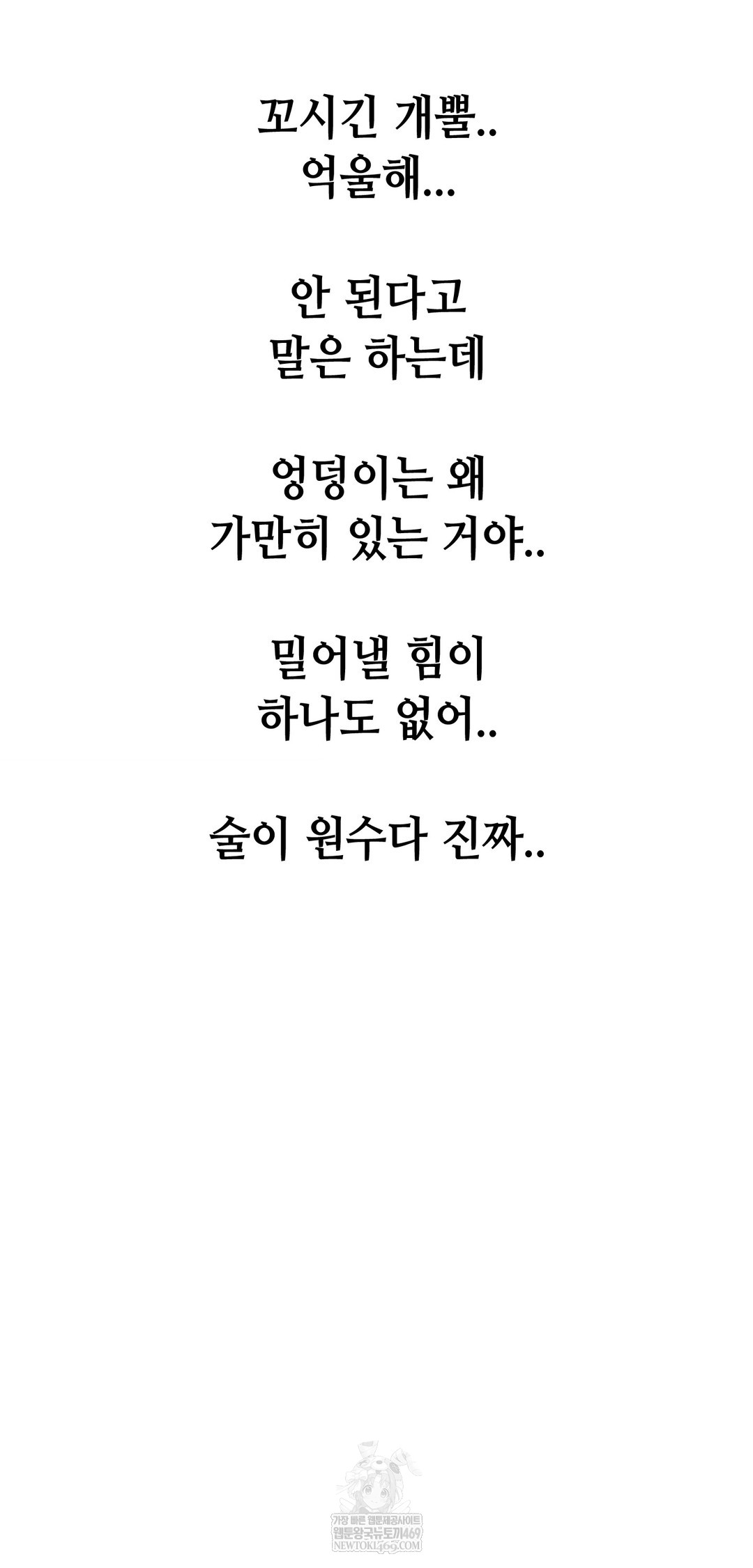 drunken-maniac-raw-chap-86-31