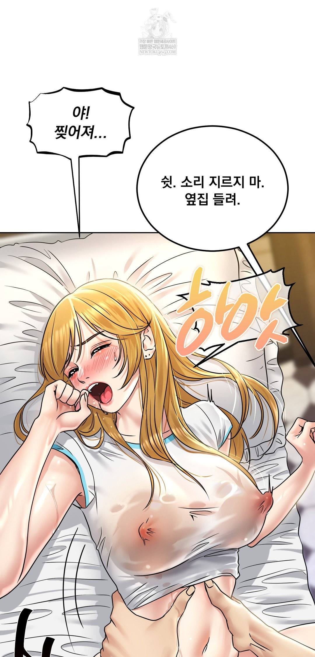 drunken-maniac-raw-chap-86-32