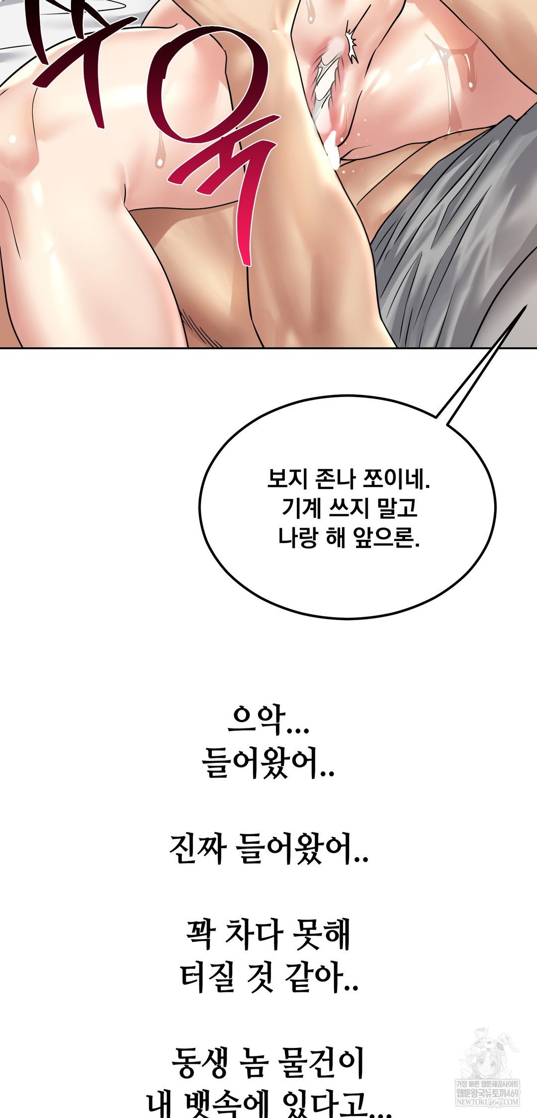 drunken-maniac-raw-chap-86-33