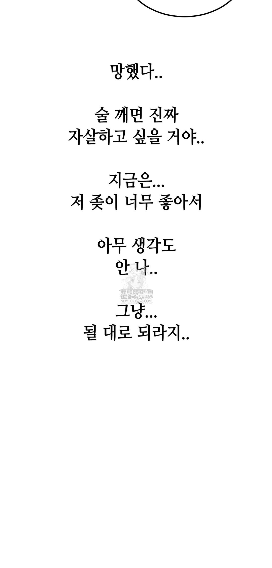drunken-maniac-raw-chap-86-36