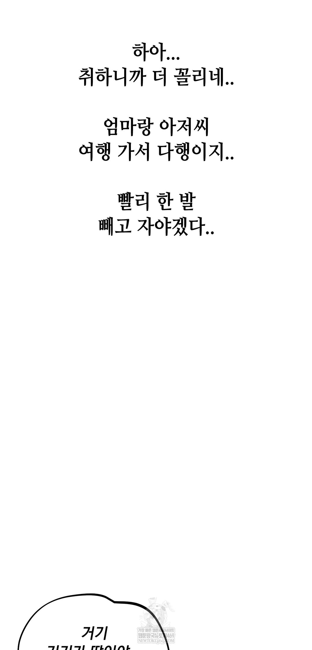 drunken-maniac-raw-chap-86-4