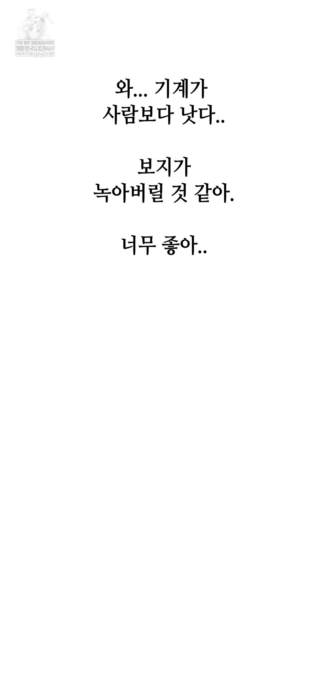 drunken-maniac-raw-chap-86-6