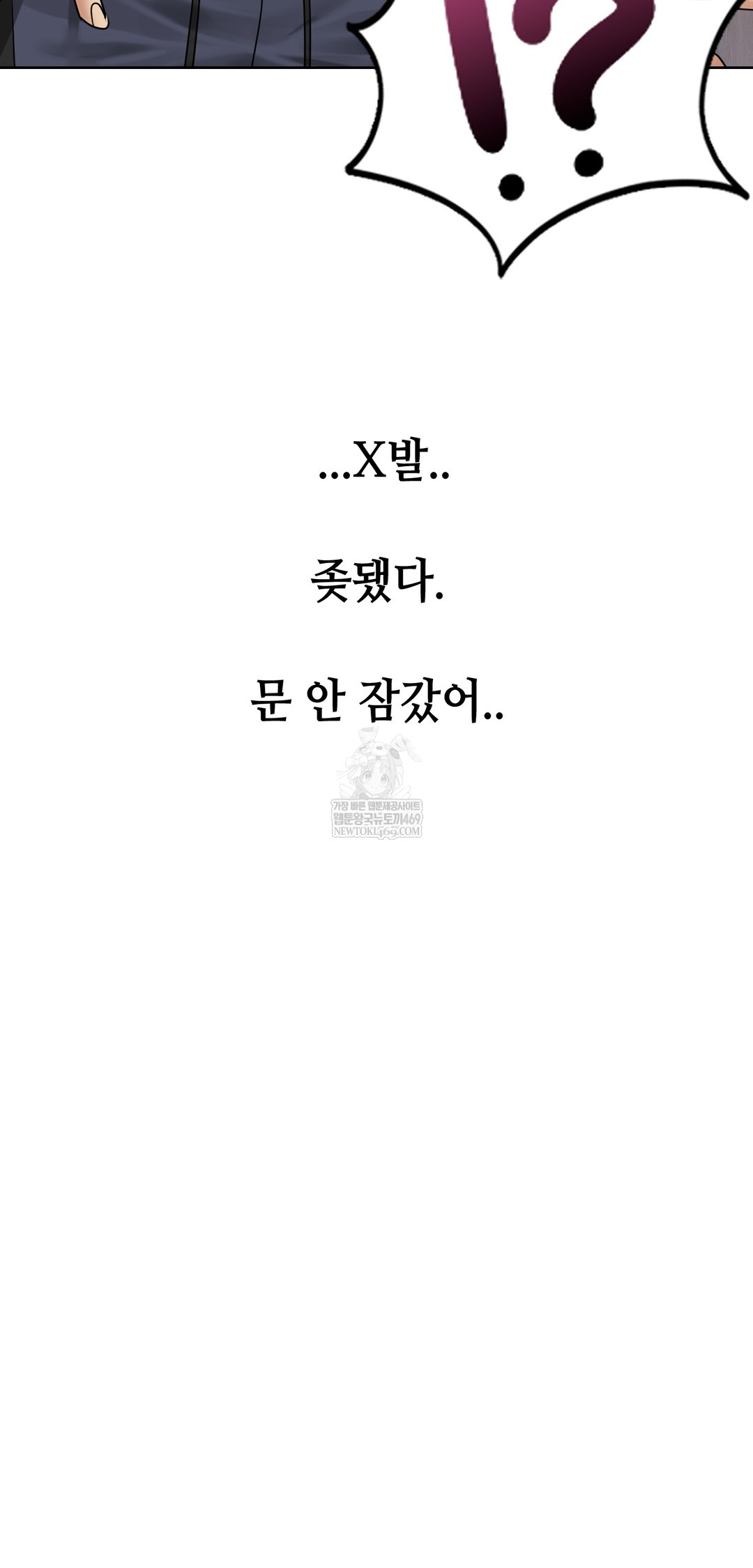 drunken-maniac-raw-chap-86-8