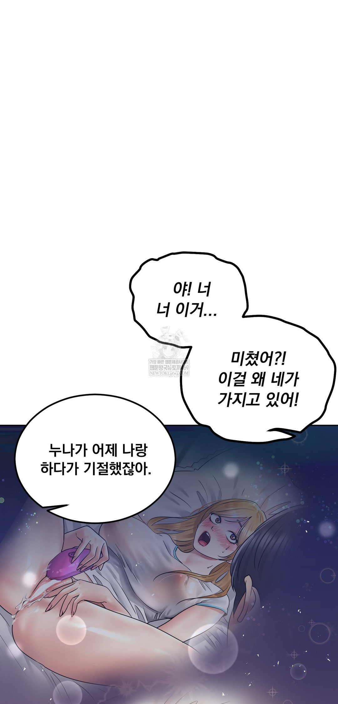 drunken-maniac-raw-chap-87-9