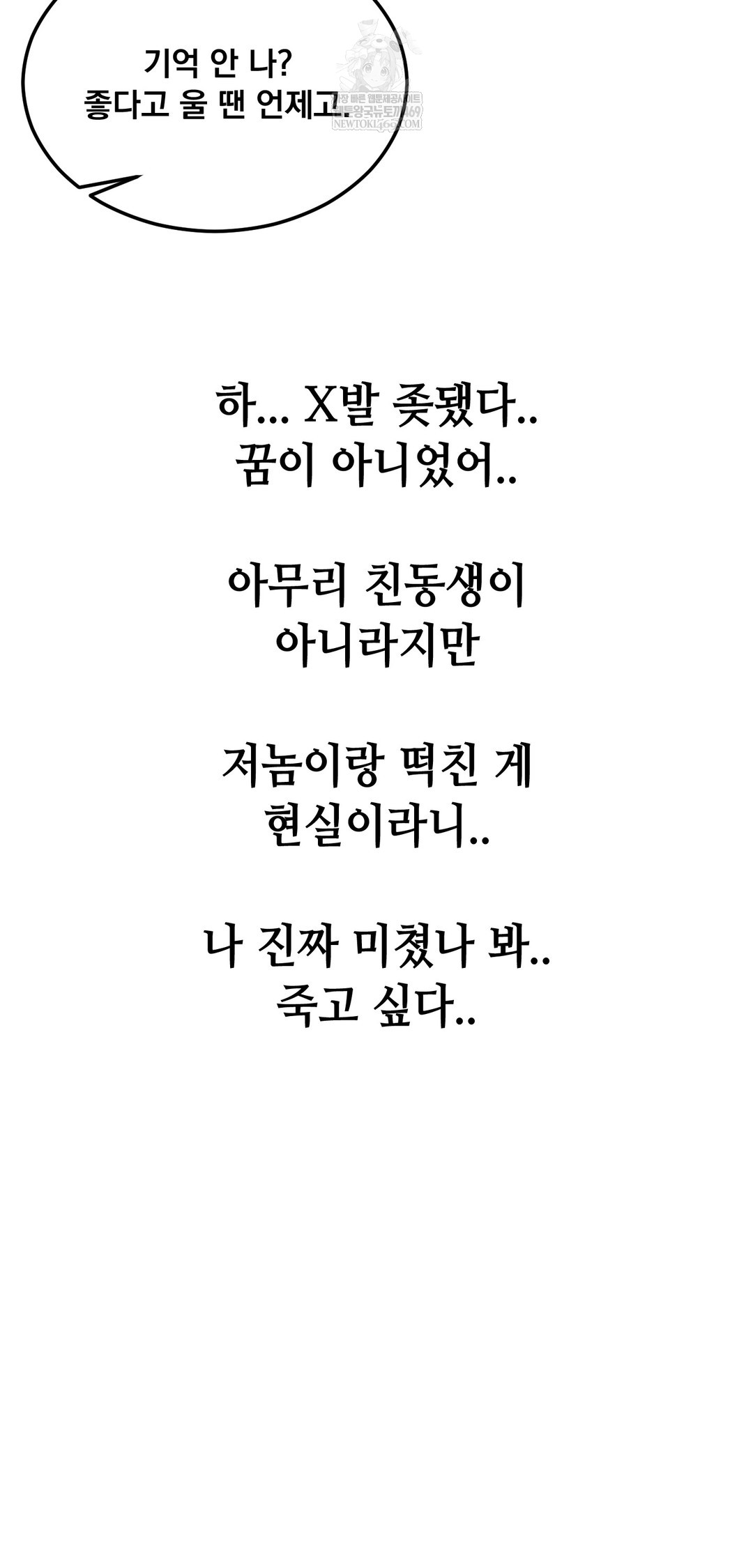 drunken-maniac-raw-chap-87-11