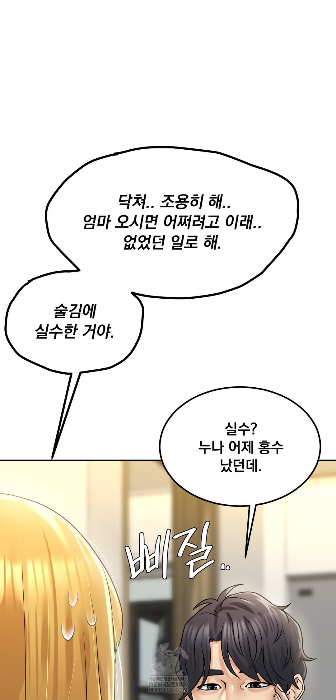 drunken-maniac-raw-chap-87-12