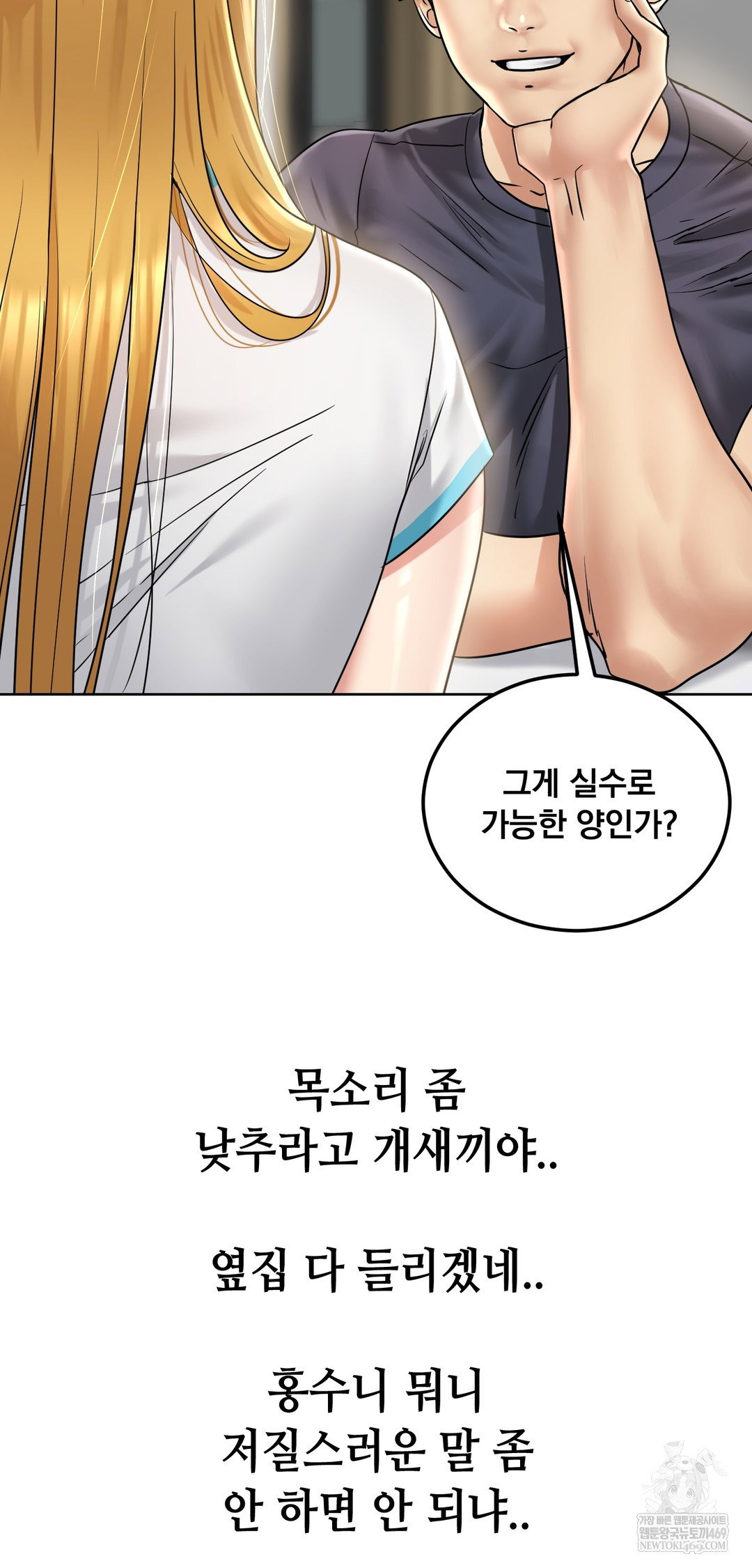 drunken-maniac-raw-chap-87-13