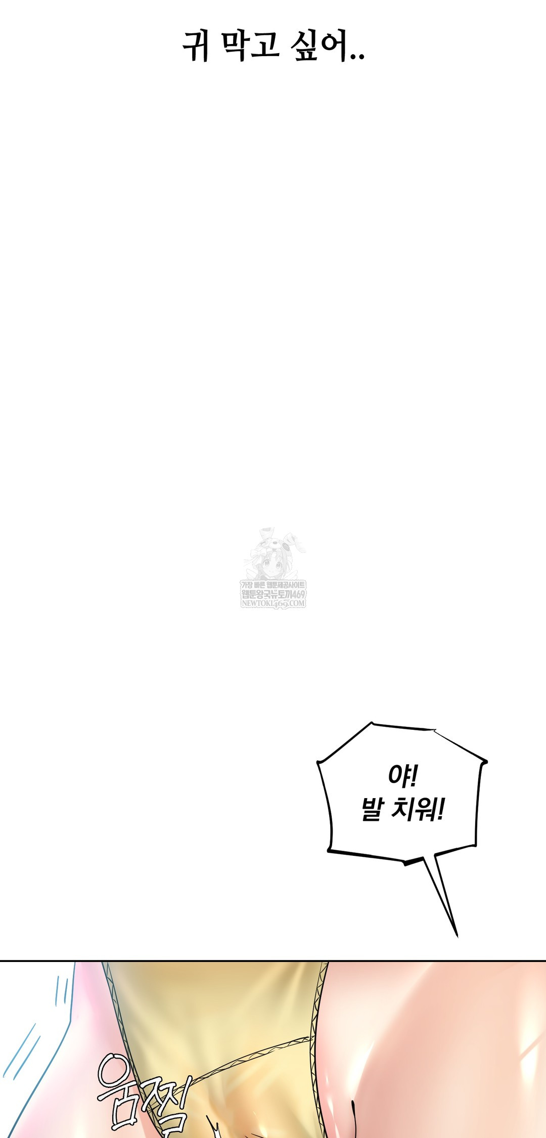 drunken-maniac-raw-chap-87-14