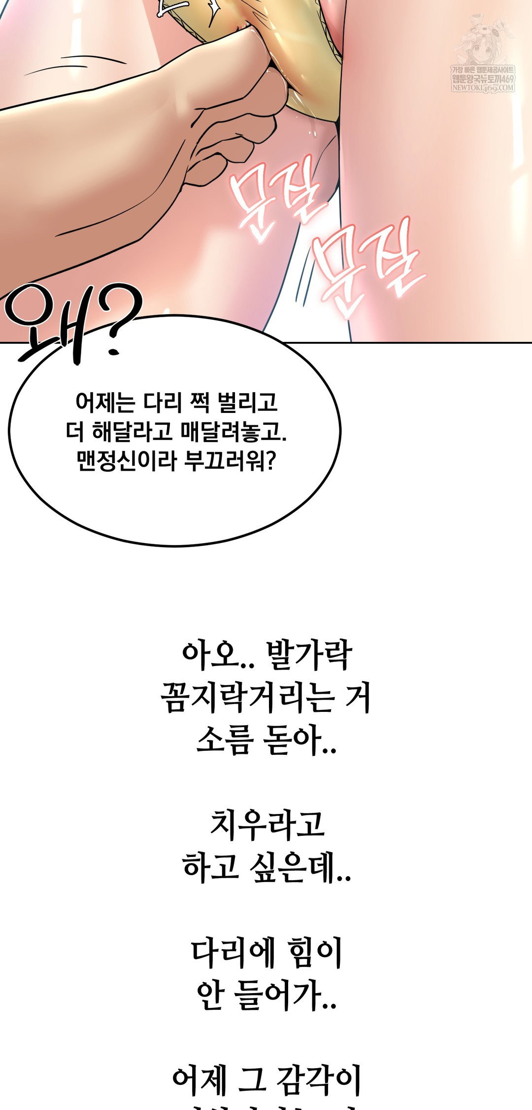 drunken-maniac-raw-chap-87-15
