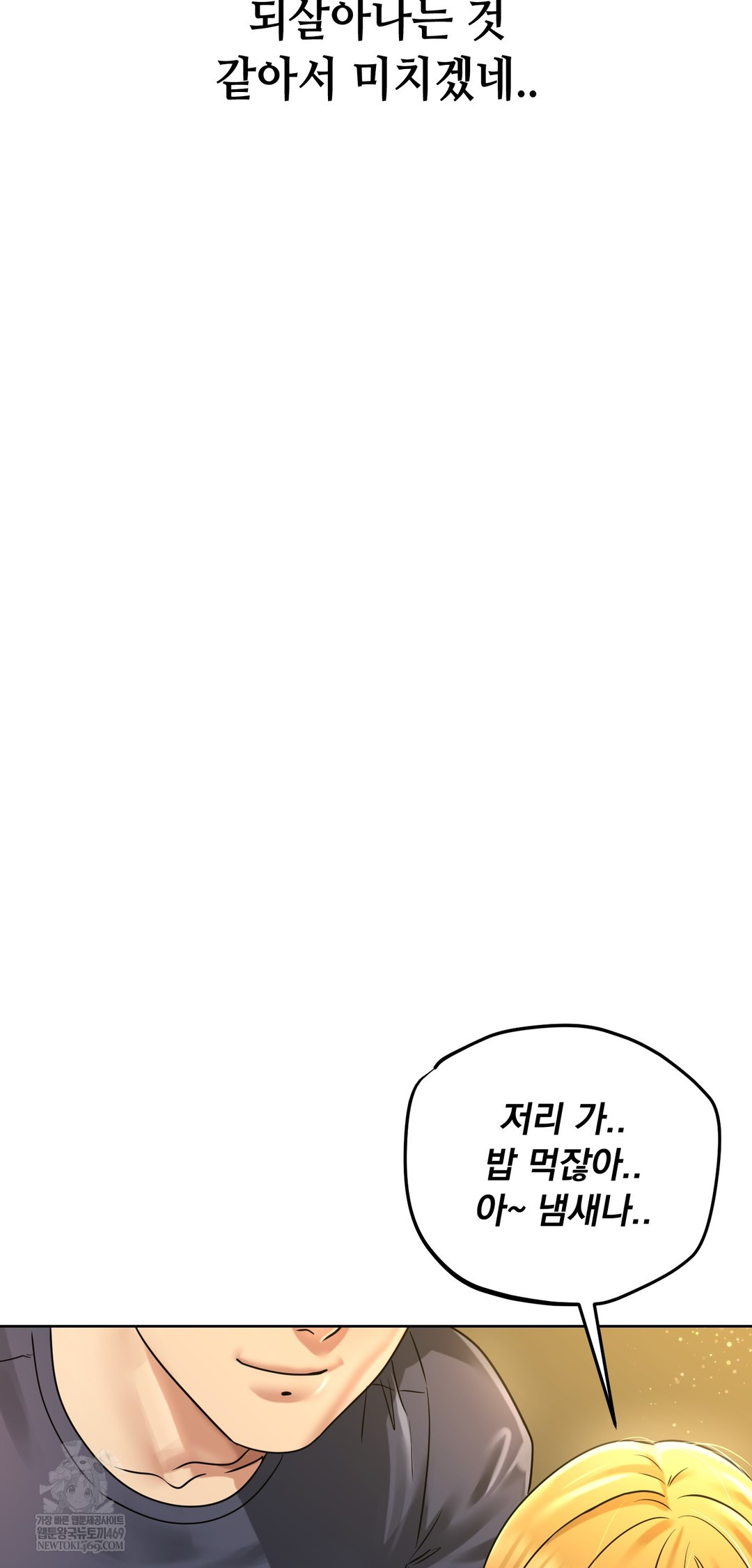 drunken-maniac-raw-chap-87-16