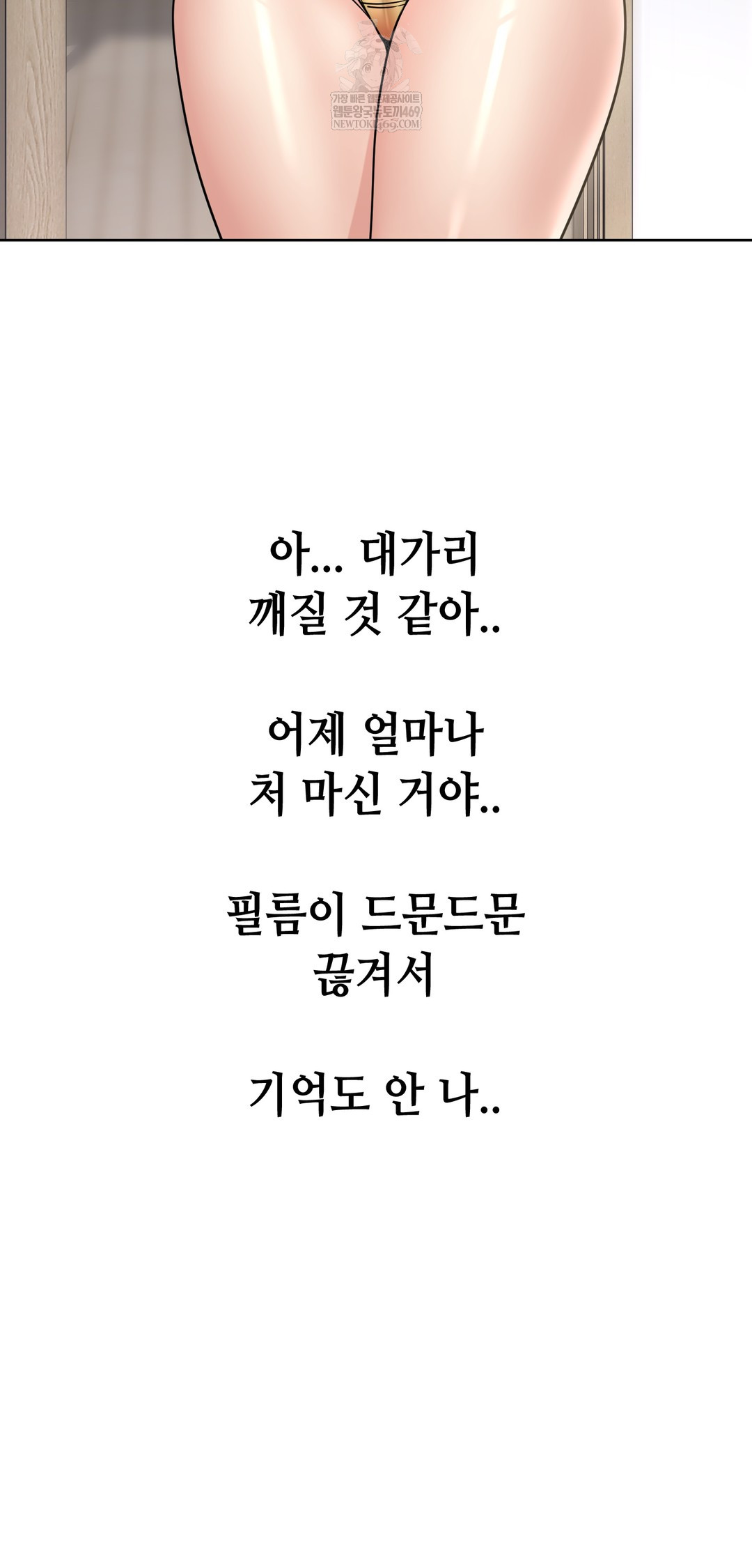 drunken-maniac-raw-chap-87-1