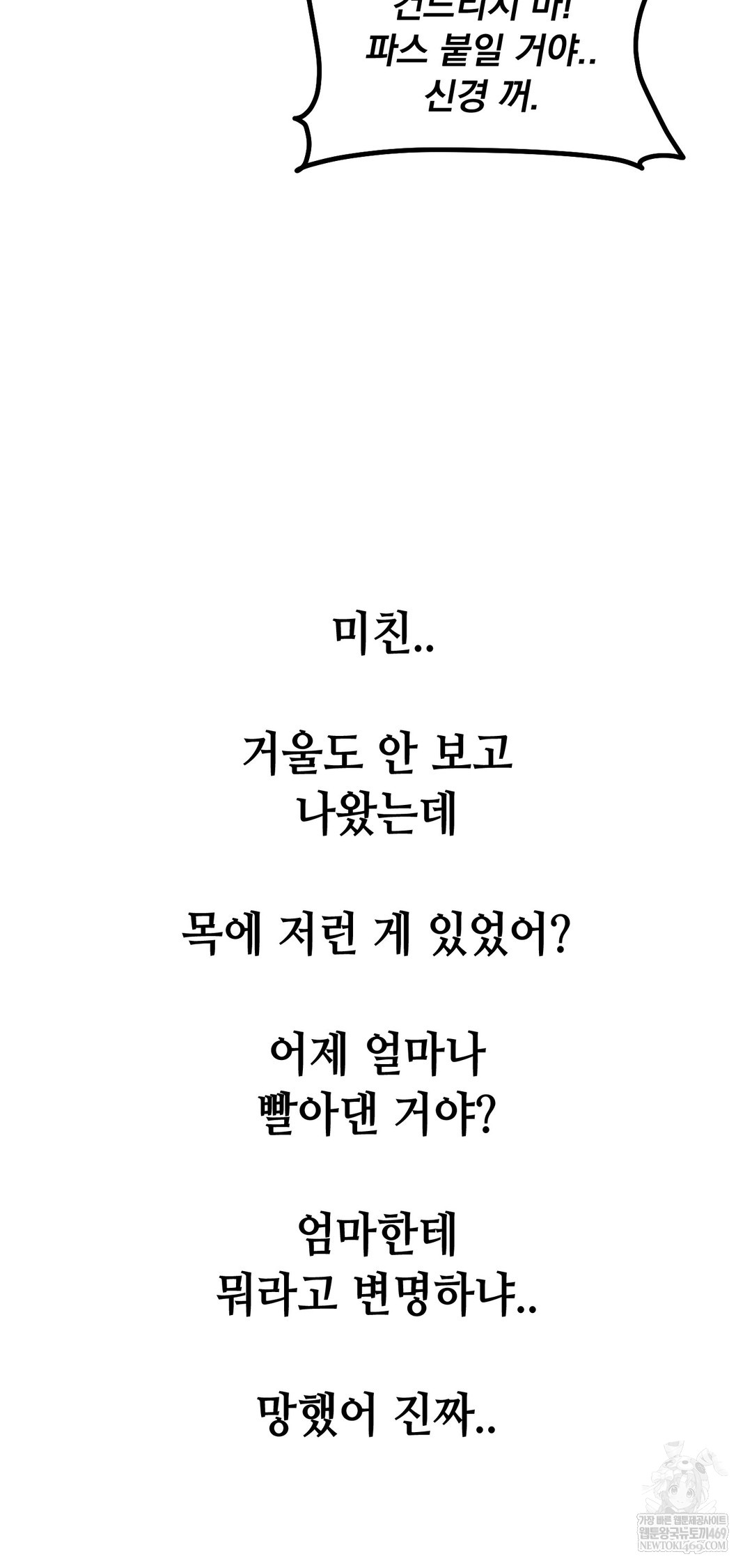 drunken-maniac-raw-chap-87-20