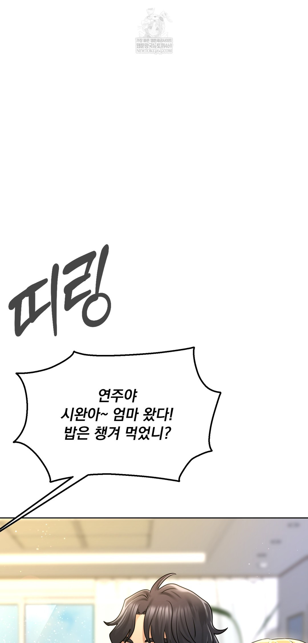 drunken-maniac-raw-chap-87-21