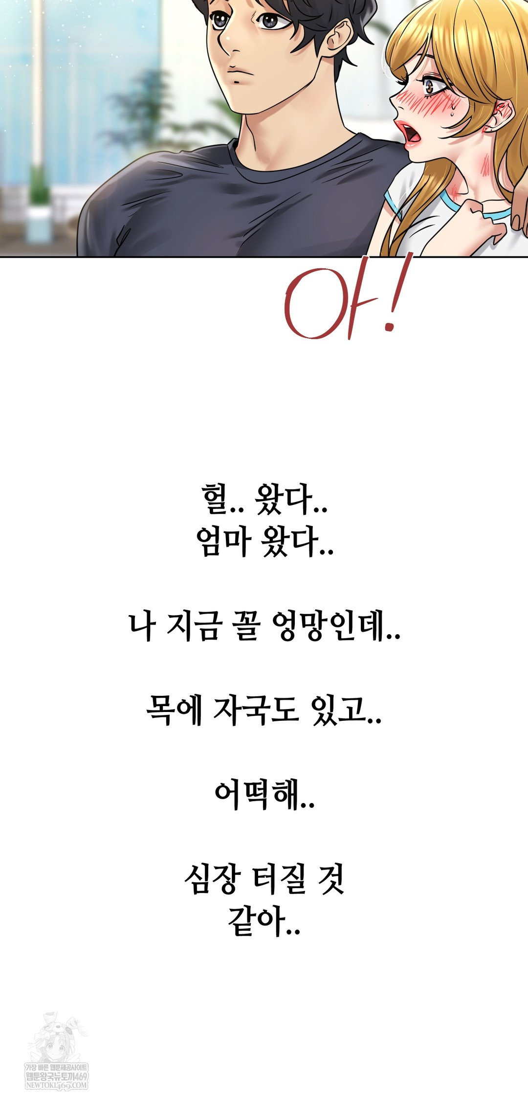 drunken-maniac-raw-chap-87-22