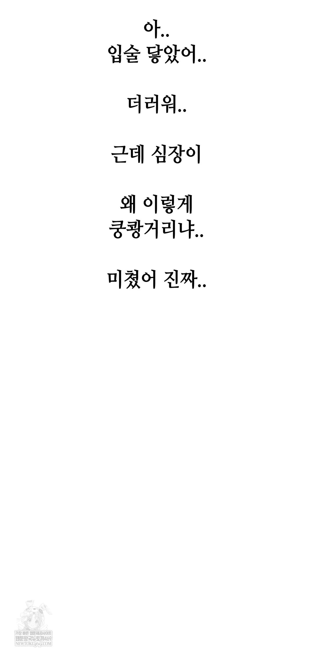 drunken-maniac-raw-chap-87-27