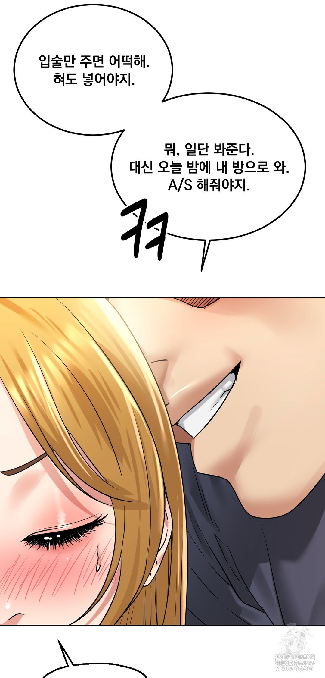 drunken-maniac-raw-chap-87-28
