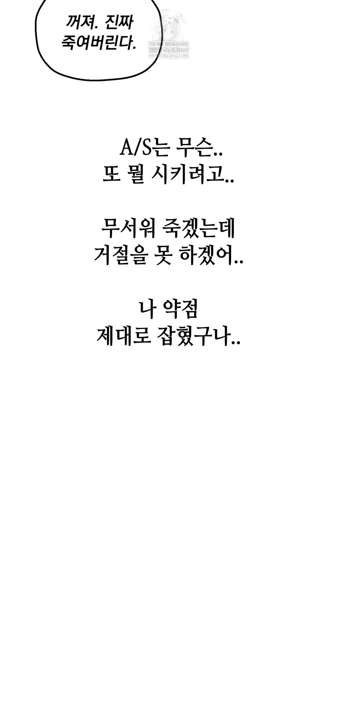 drunken-maniac-raw-chap-87-29
