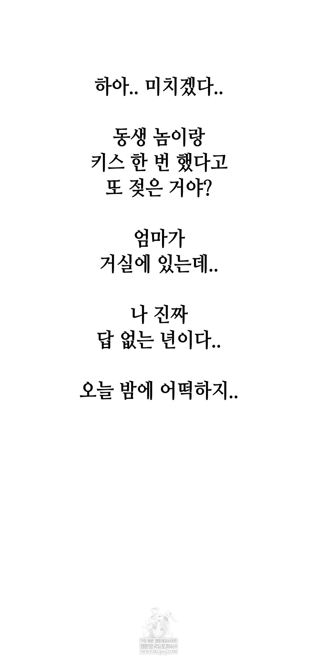 drunken-maniac-raw-chap-87-35