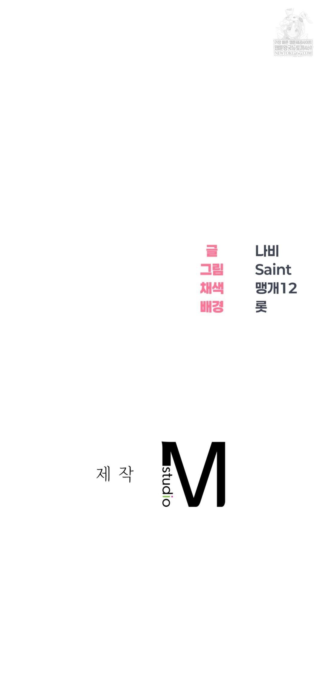 drunken-maniac-raw-chap-87-36