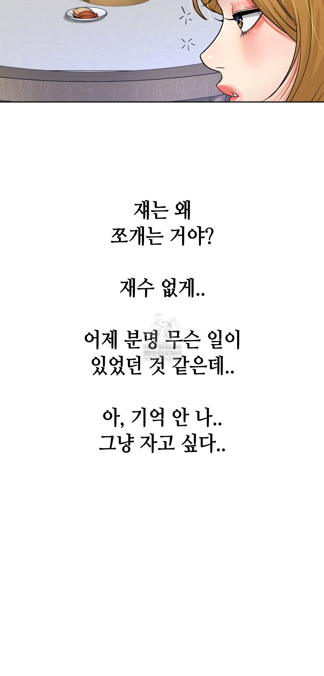 drunken-maniac-raw-chap-87-3