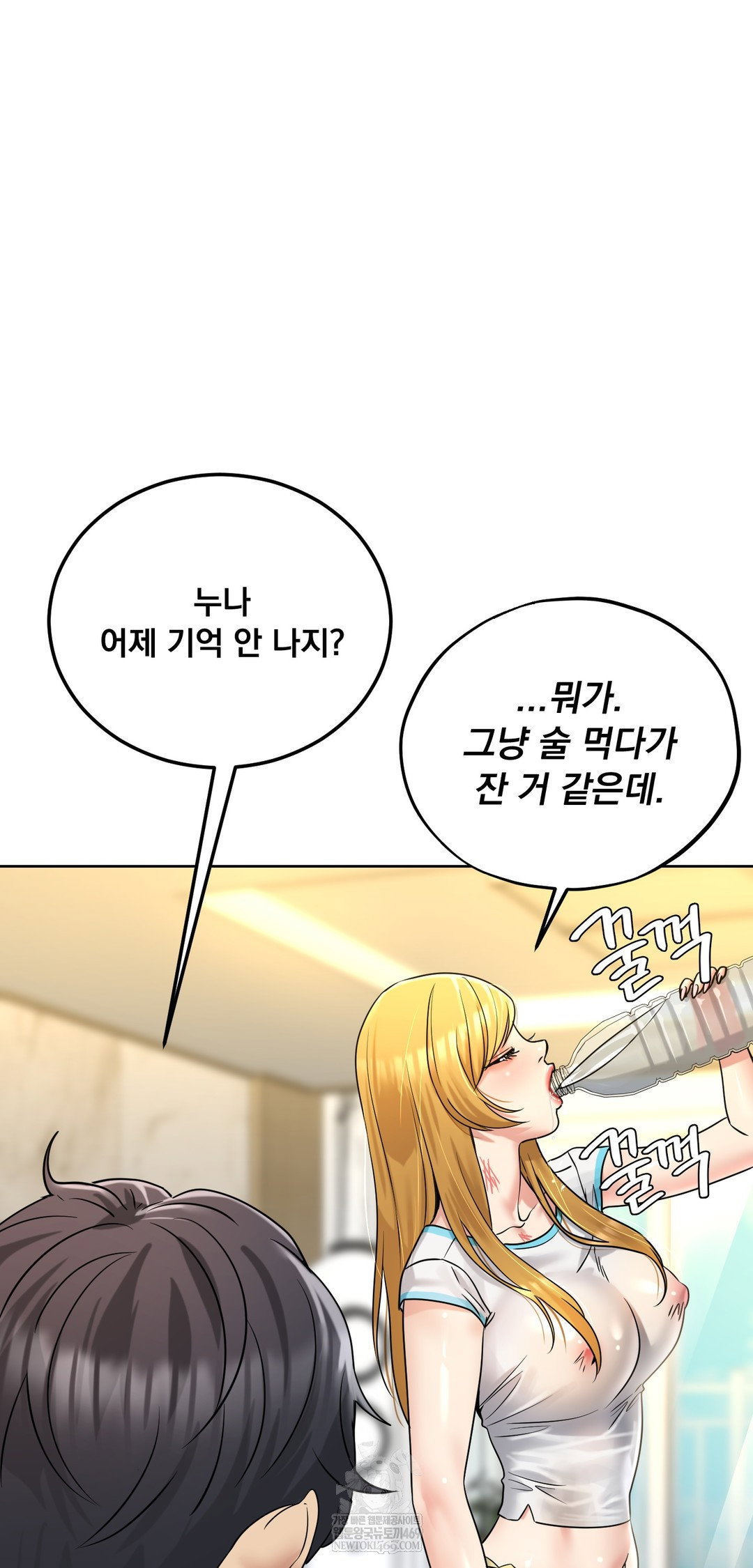 drunken-maniac-raw-chap-87-4