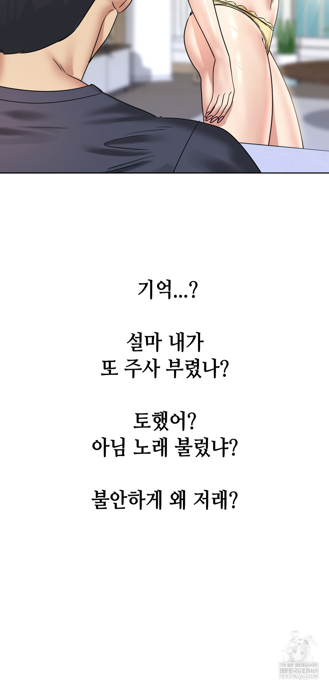 drunken-maniac-raw-chap-87-5