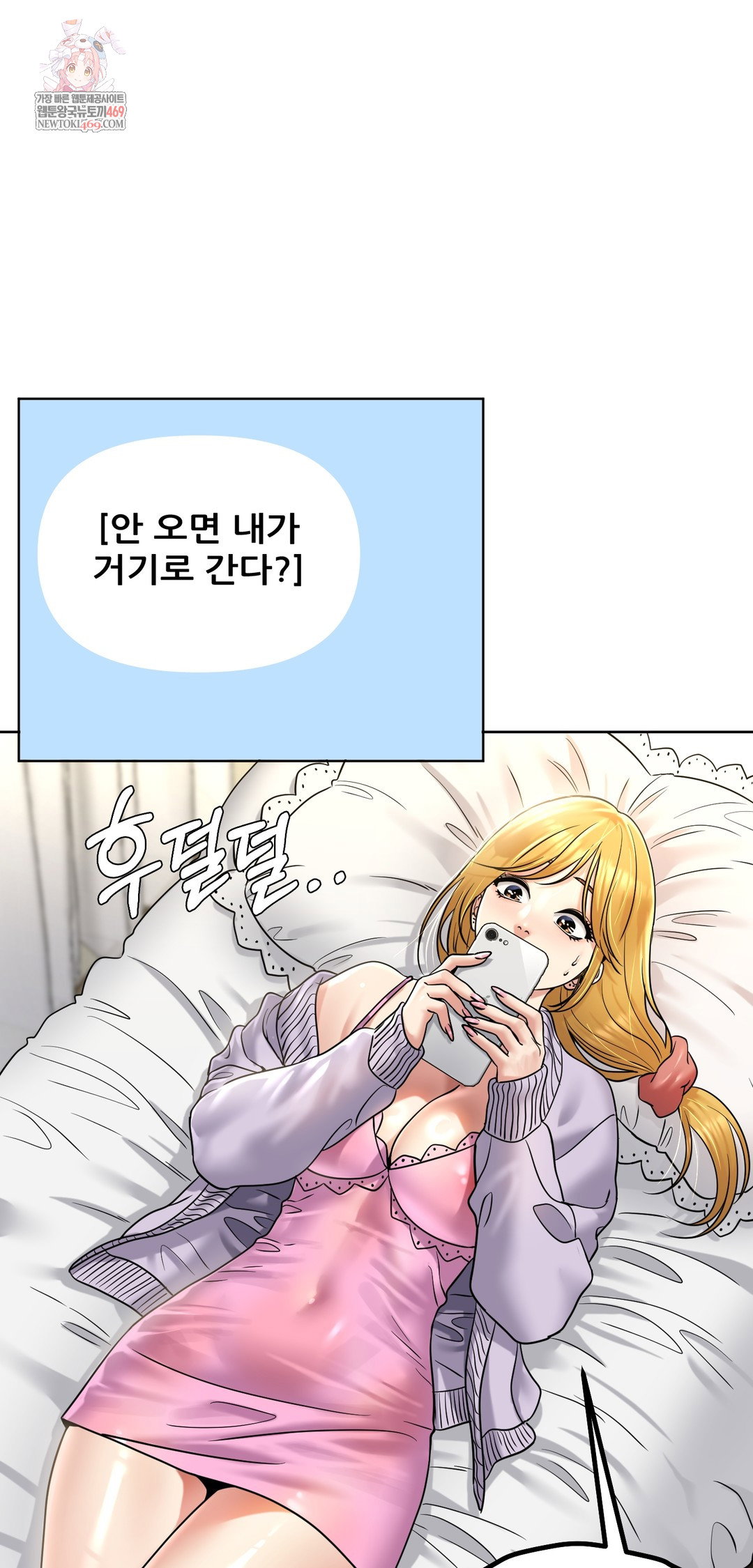 drunken-maniac-raw-chap-88-0