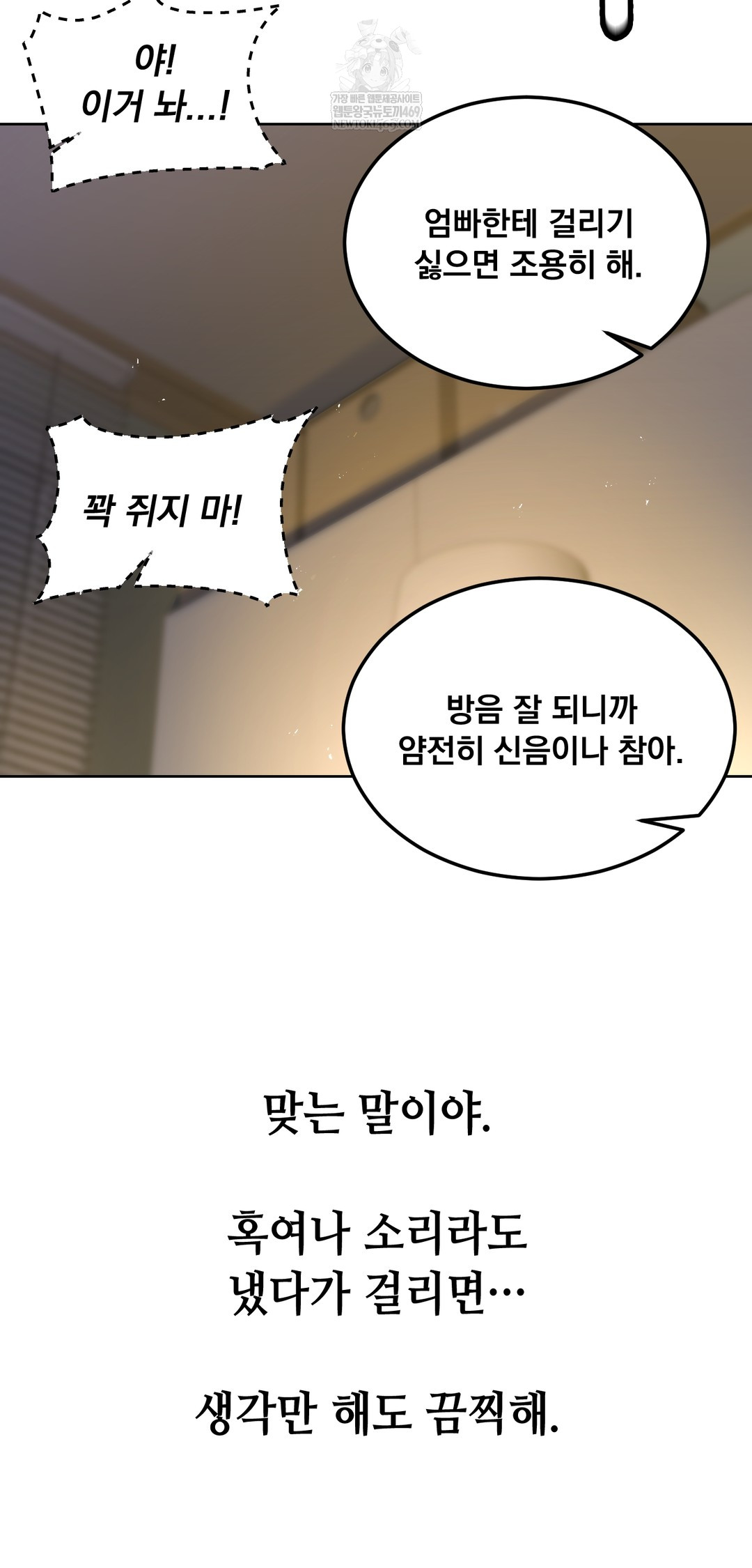 drunken-maniac-raw-chap-88-9