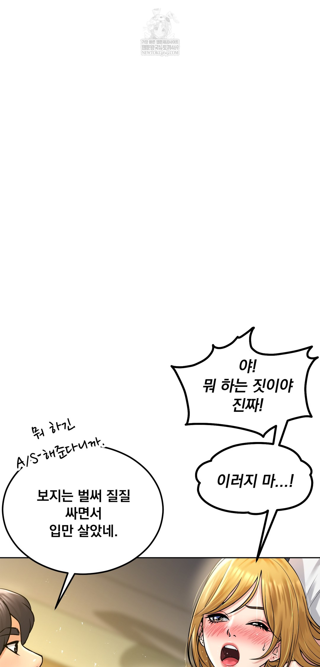 drunken-maniac-raw-chap-88-10