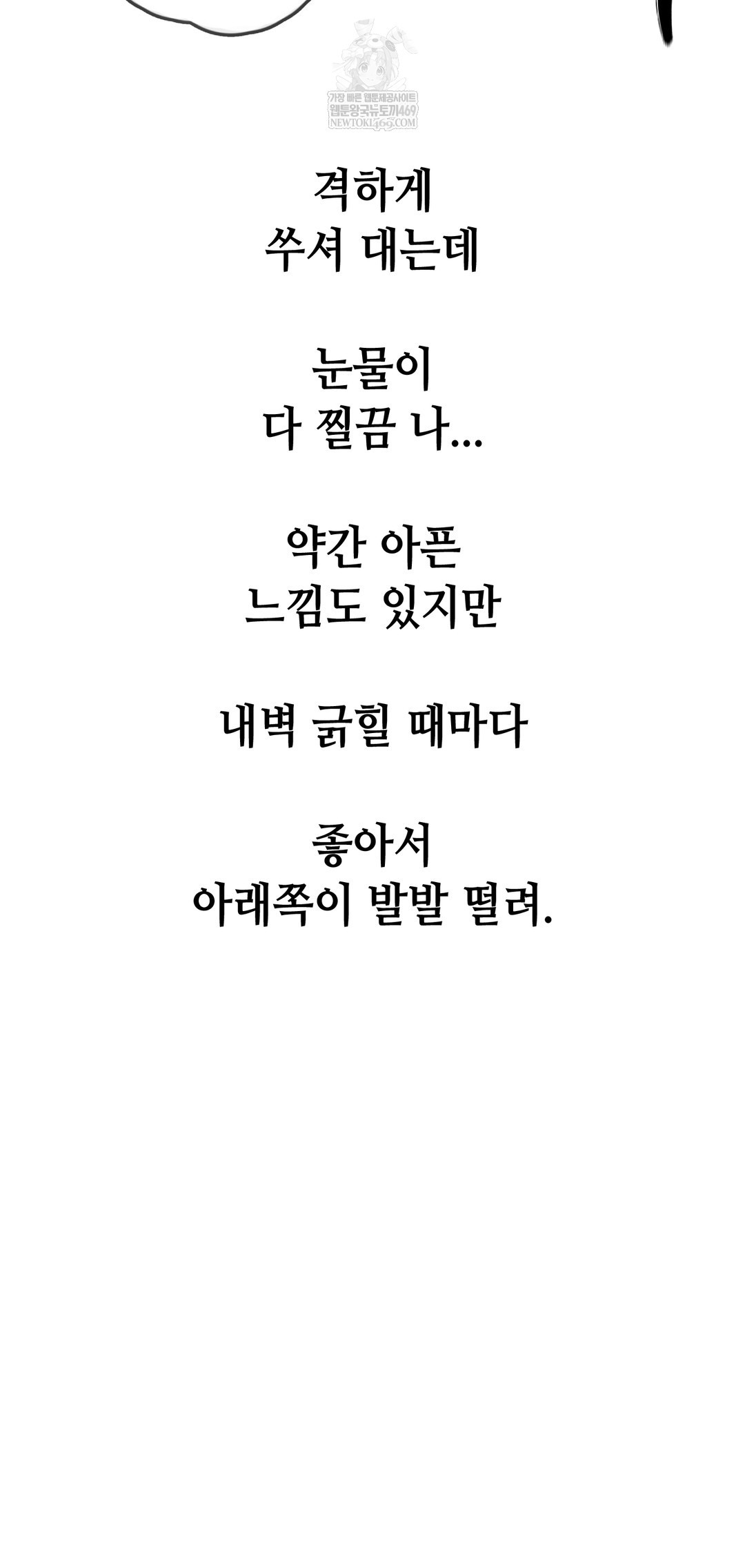 drunken-maniac-raw-chap-88-14