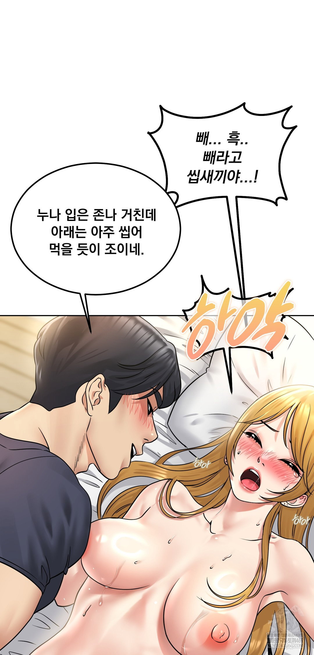 drunken-maniac-raw-chap-88-15