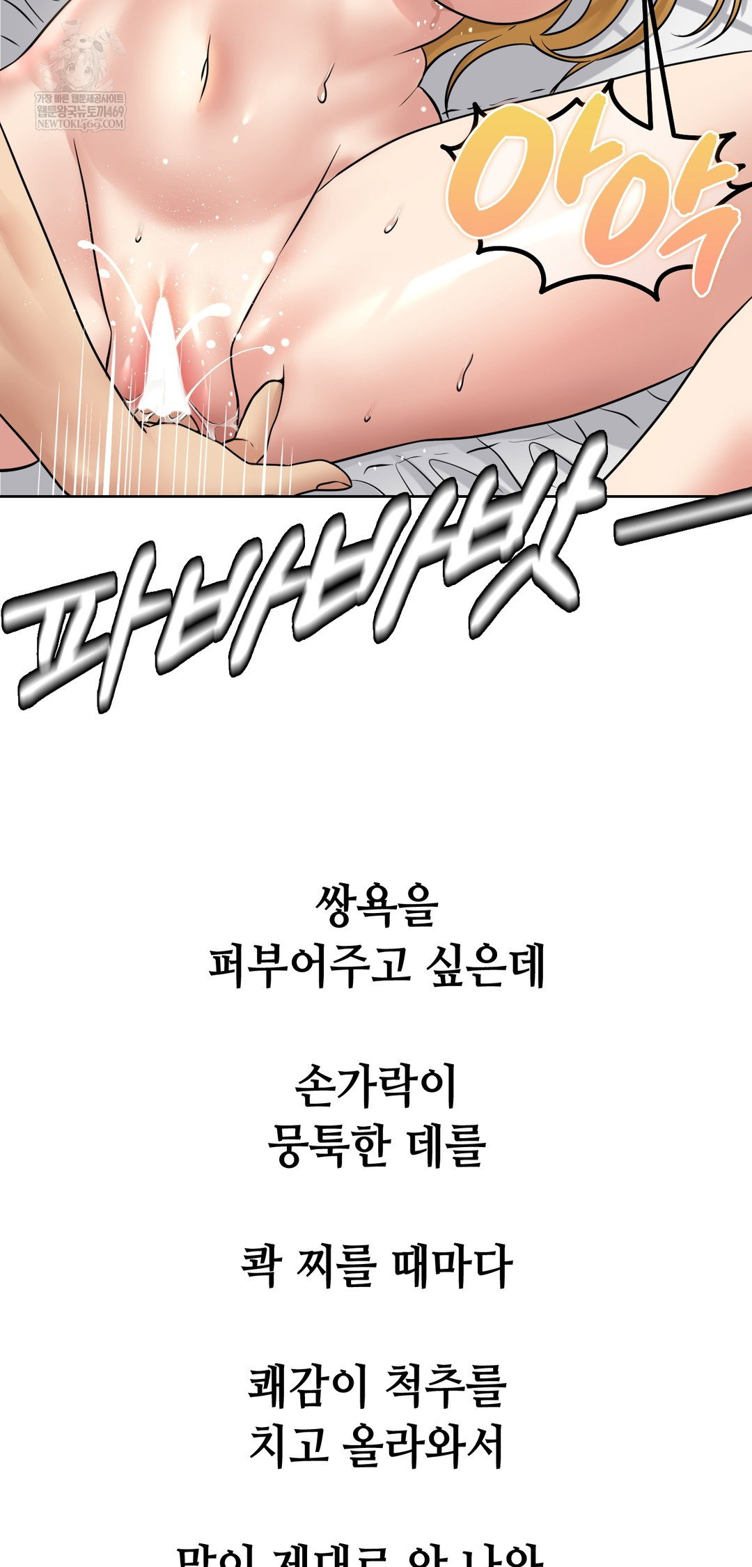 drunken-maniac-raw-chap-88-16