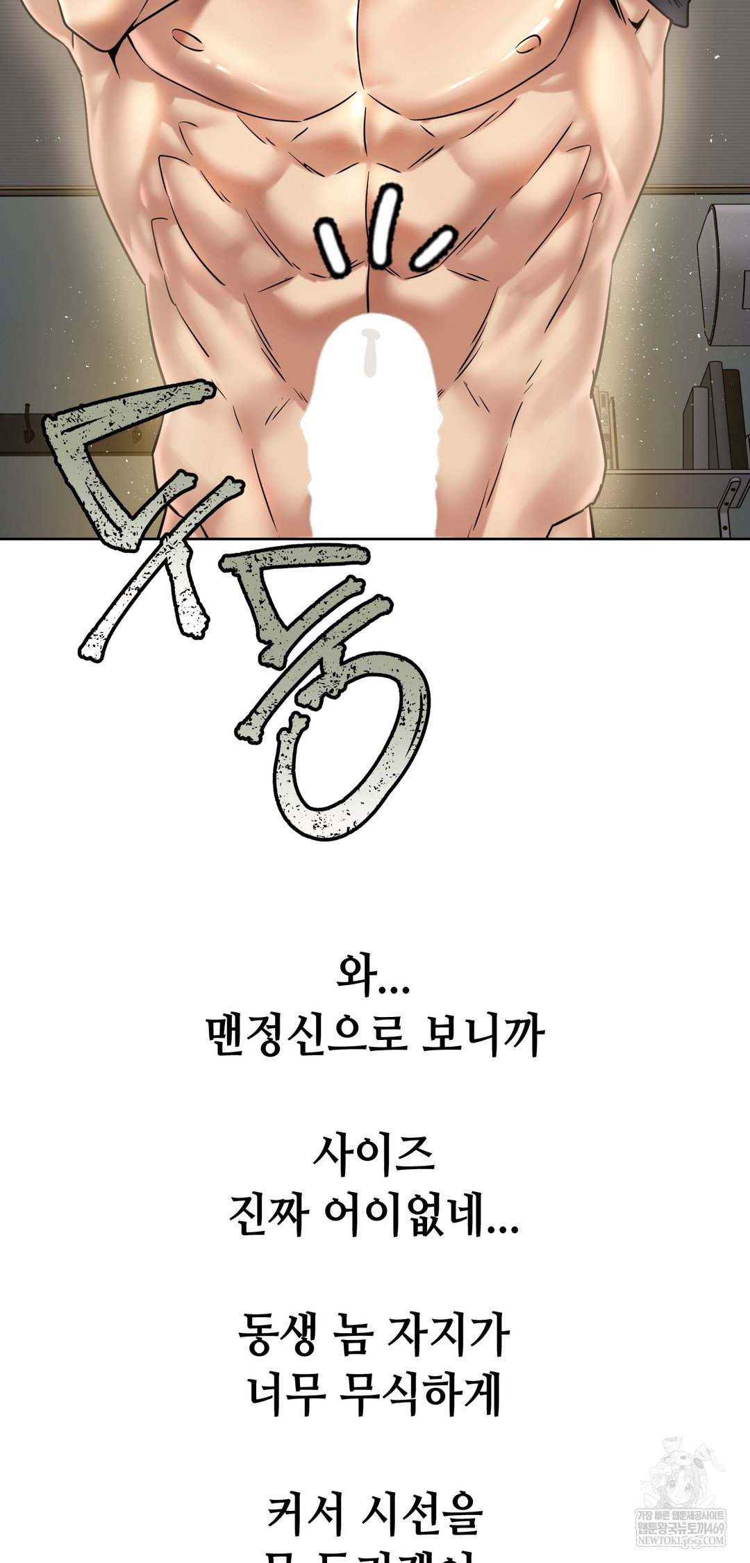 drunken-maniac-raw-chap-88-18