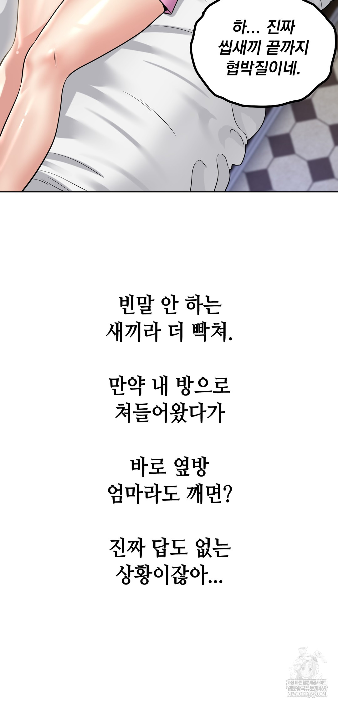 drunken-maniac-raw-chap-88-1