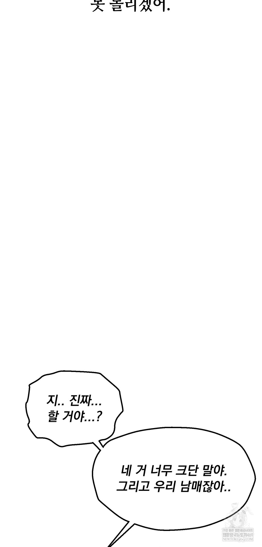 drunken-maniac-raw-chap-88-19