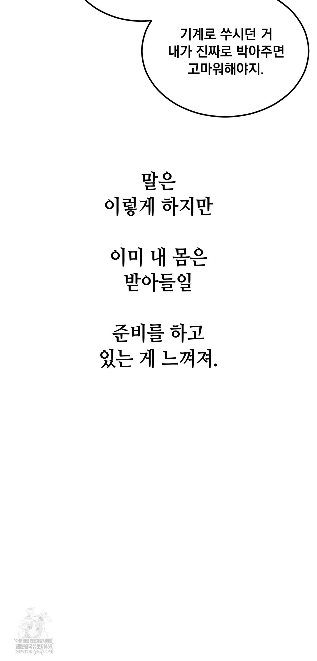 drunken-maniac-raw-chap-88-21