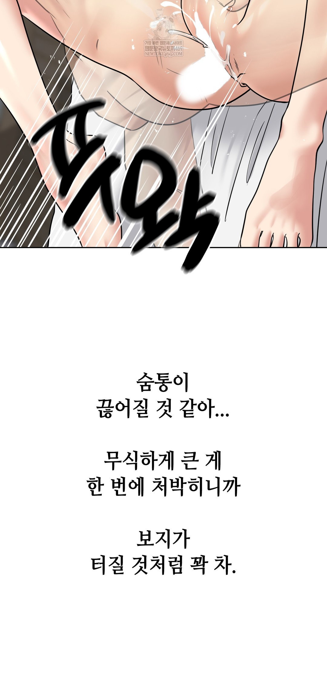 drunken-maniac-raw-chap-88-23