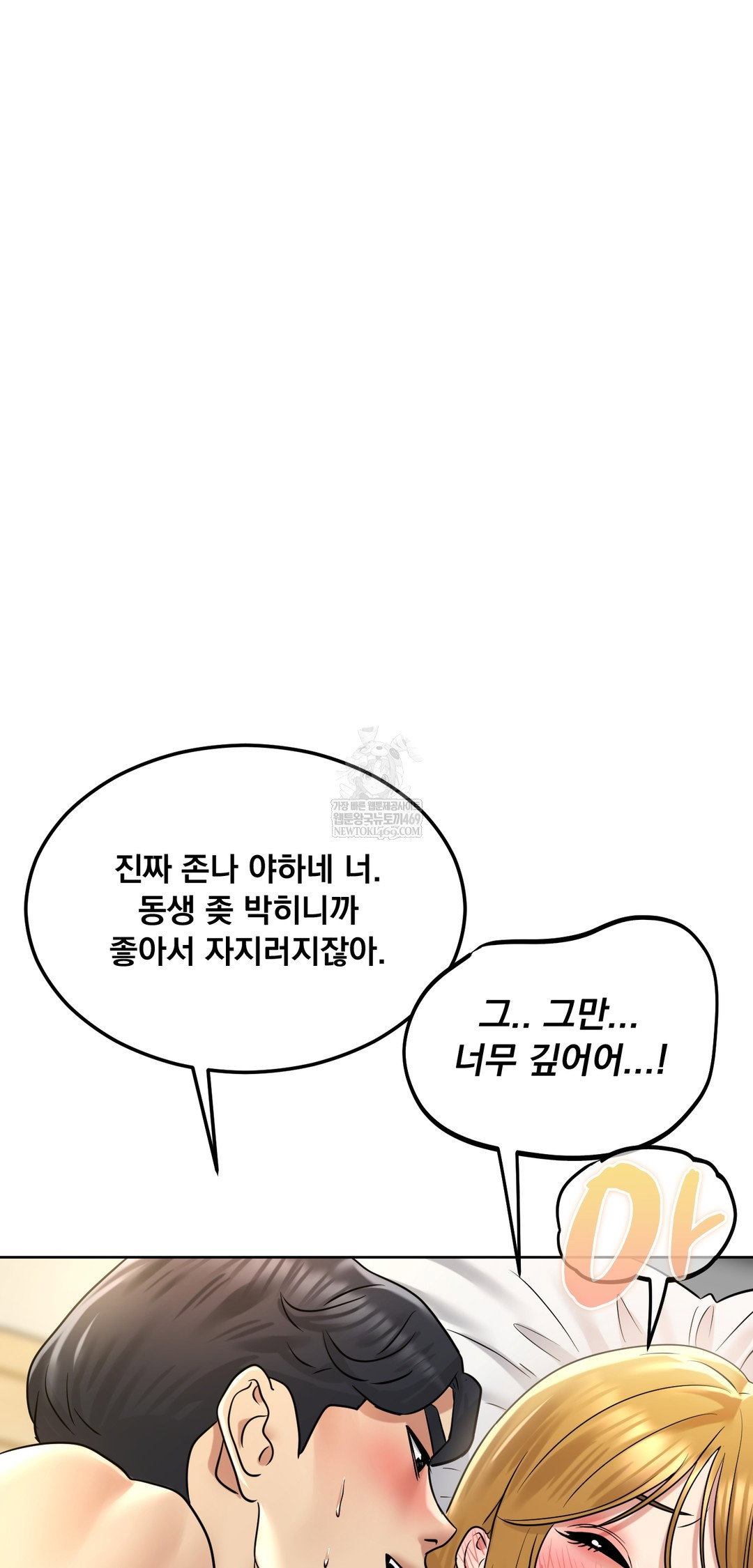 drunken-maniac-raw-chap-88-24
