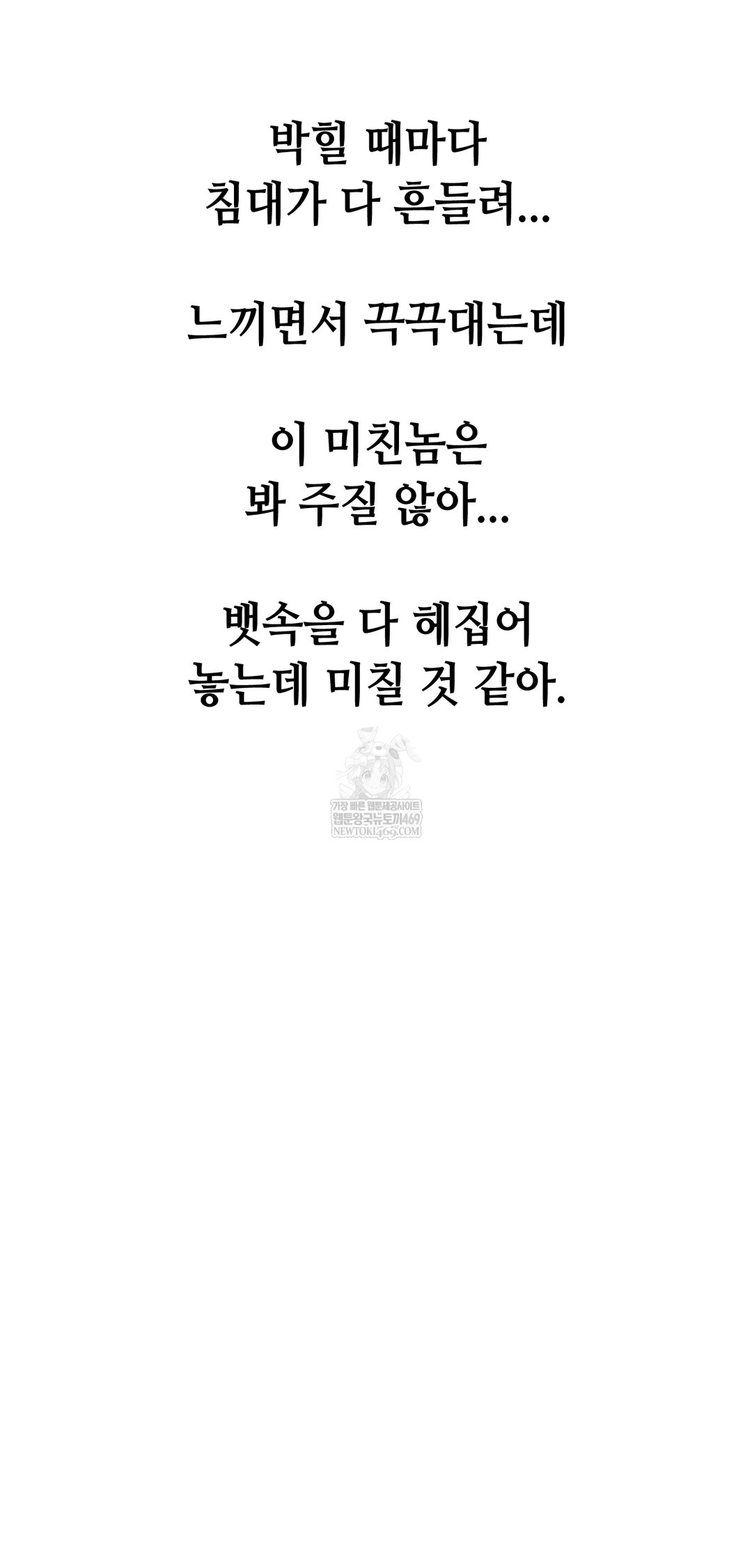 drunken-maniac-raw-chap-88-26